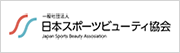 日本スポーツビューティ協会