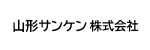 山形サンケン株式会社