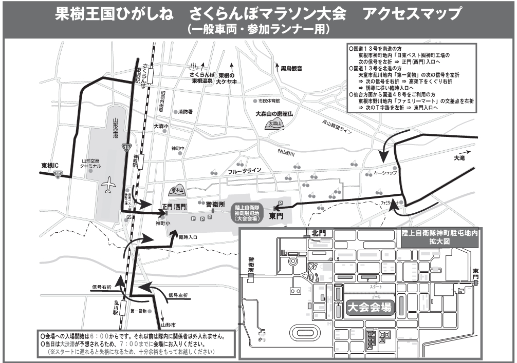 アクセスマップ2025