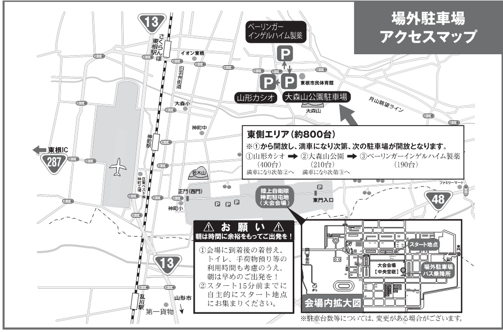 場外駐車場アクセスマップ